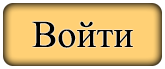 Enter Russian version
